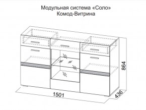 Комод-витрина в Туринске - turinsk.магазин96.com | фото