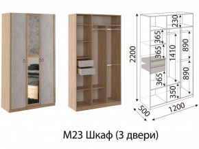 М23 Шкаф 3-х створчатый в Туринске - turinsk.магазин96.com | фото