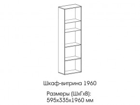 Шкаф-витрина 1960 в Туринске - turinsk.магазин96.com | фото