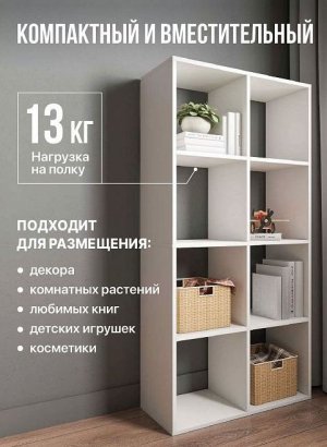 Стеллаж открытый Мори МСО 710.1, белый в Туринске - turinsk.магазин96.com | фото