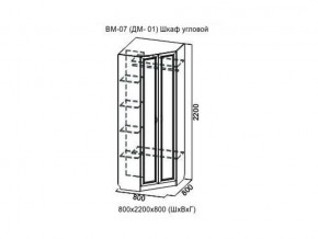 ВМ-07 Шкаф угловой в Туринске - turinsk.магазин96.com | фото
