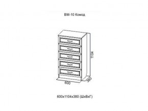 ВМ-10 Комод в Туринске - turinsk.магазин96.com | фото