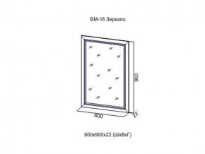 ВМ-16 Зеркало в раме в Туринске - turinsk.магазин96.com | фото